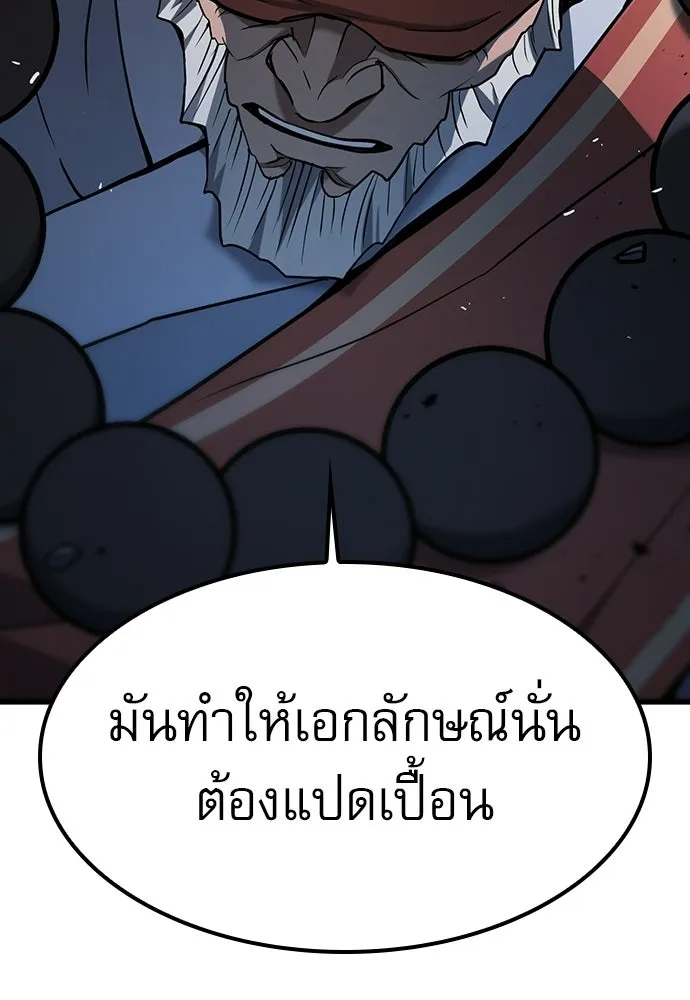 นักล่าฆ่าเพื่อรอด ตอนที่ 21 รูปที่ 116