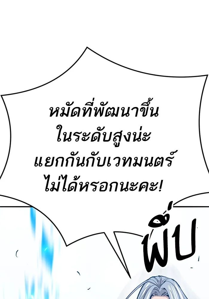 ยอดคนเลเวลทะลุ ตอนที่ 58 ปัญหาเชาว์ (5) รูปที่ 271