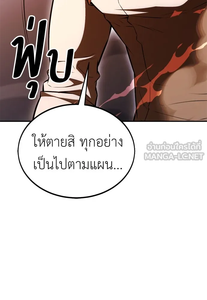 ไอ้เพลเยอร์นั่น ฉันฆ่ามันเอง ตอนที่ 29 รูปที่ 255