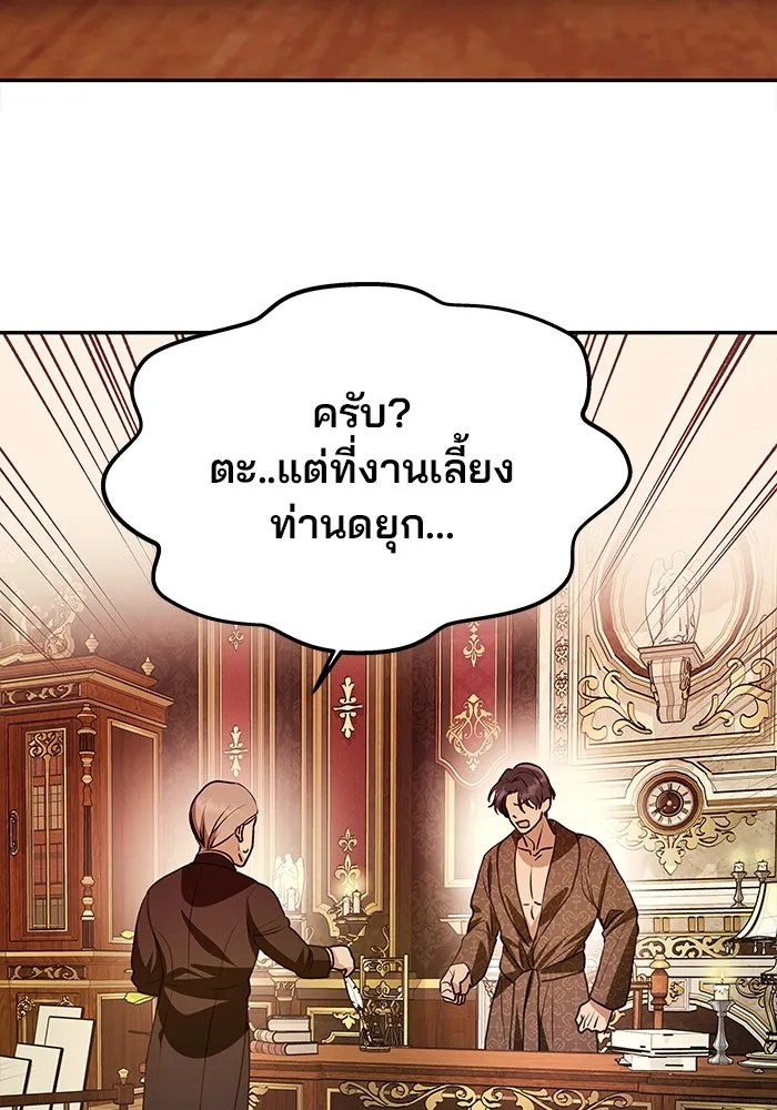 เกมรักจับสามี ตอนที่ 6 รูปที่ 124
