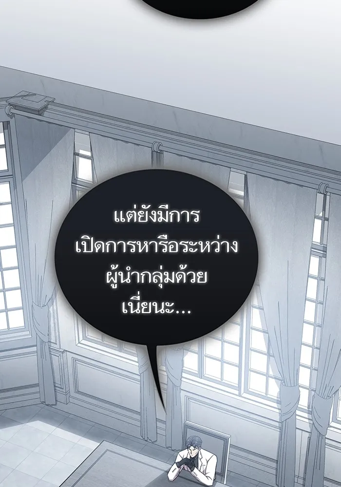 ผู้เล่นขั้นเทพแห่งหอคอยฝึกสอน ตอนที่ 175 รูปที่ 50