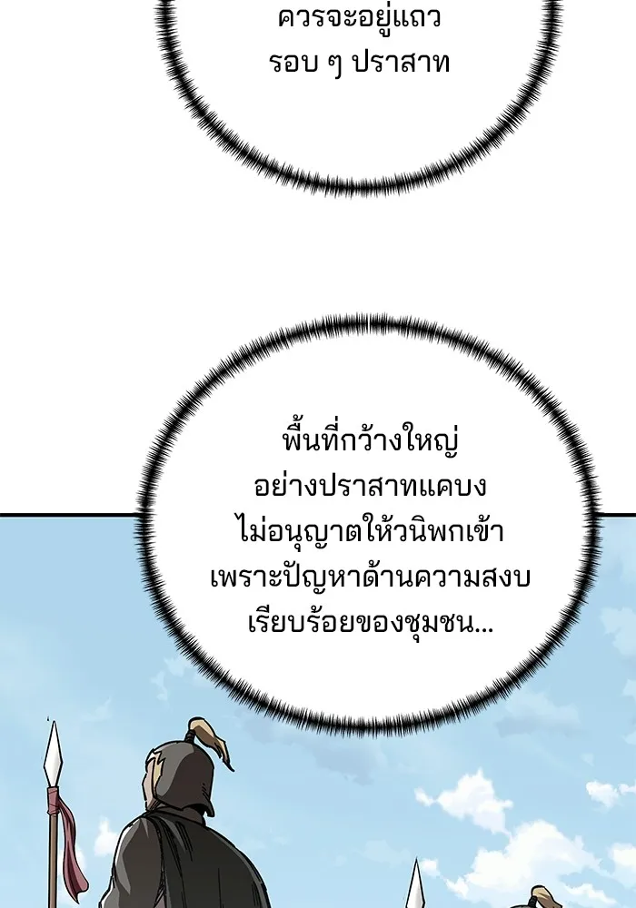 คุณปู่จอมยุทธกับหลานสาวสุดแกร่ง ตอนที่ 58 รูปที่ 95