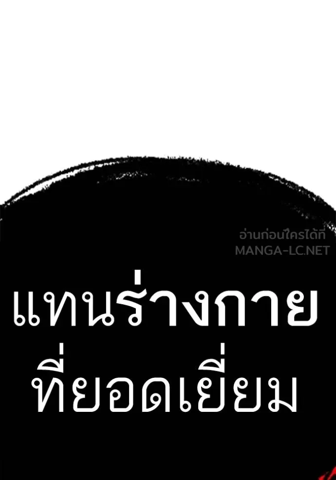 reality ตอนที่ 157 รูปที่ 203