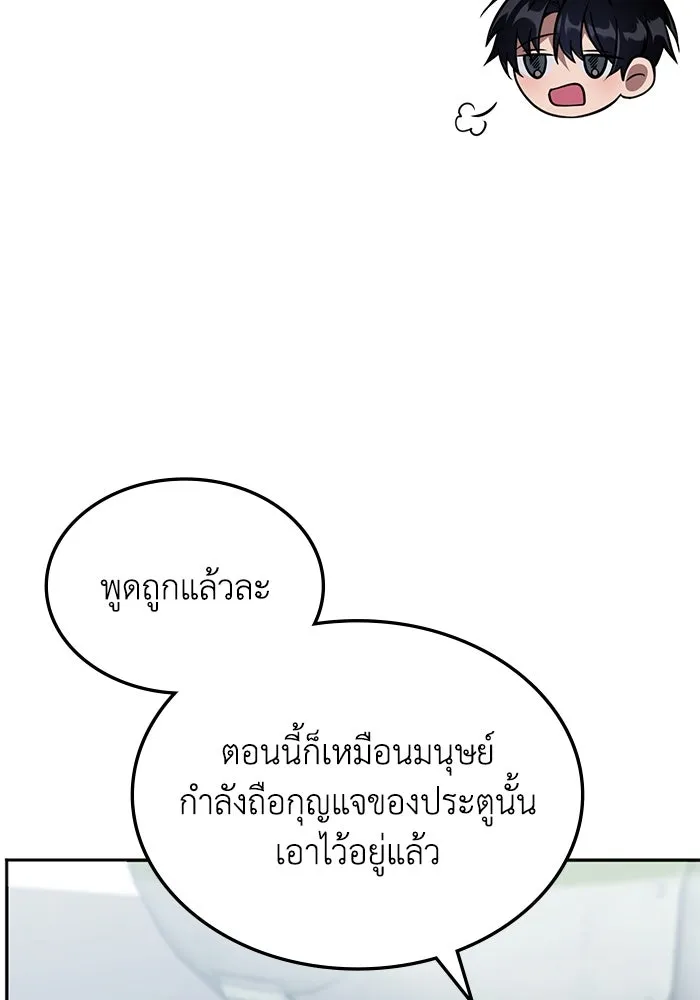 ฮีลเลอร์ตัวพ่อขอฟาดเรียบ ตอนที่ 19 รูปที่ 49