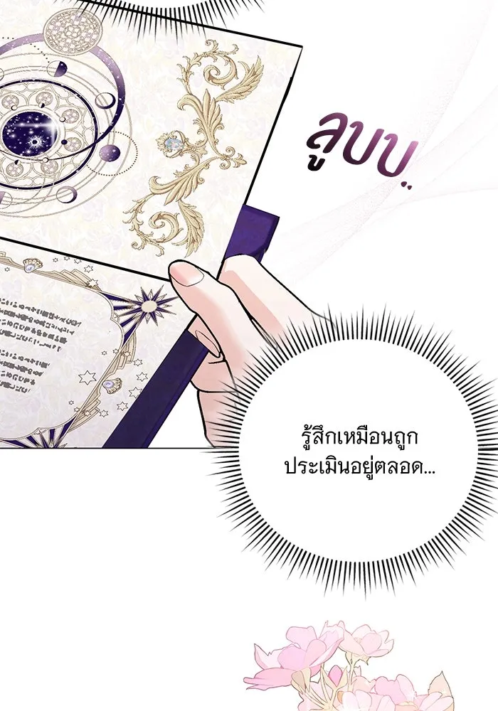 แด่ชู้รักของสามี ตอนที่ 25 รูปที่ 11