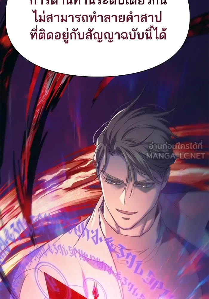 My S-Class Hunters ตอนที่ 86 สัญญาต้องคำสาป รูปที่ 30