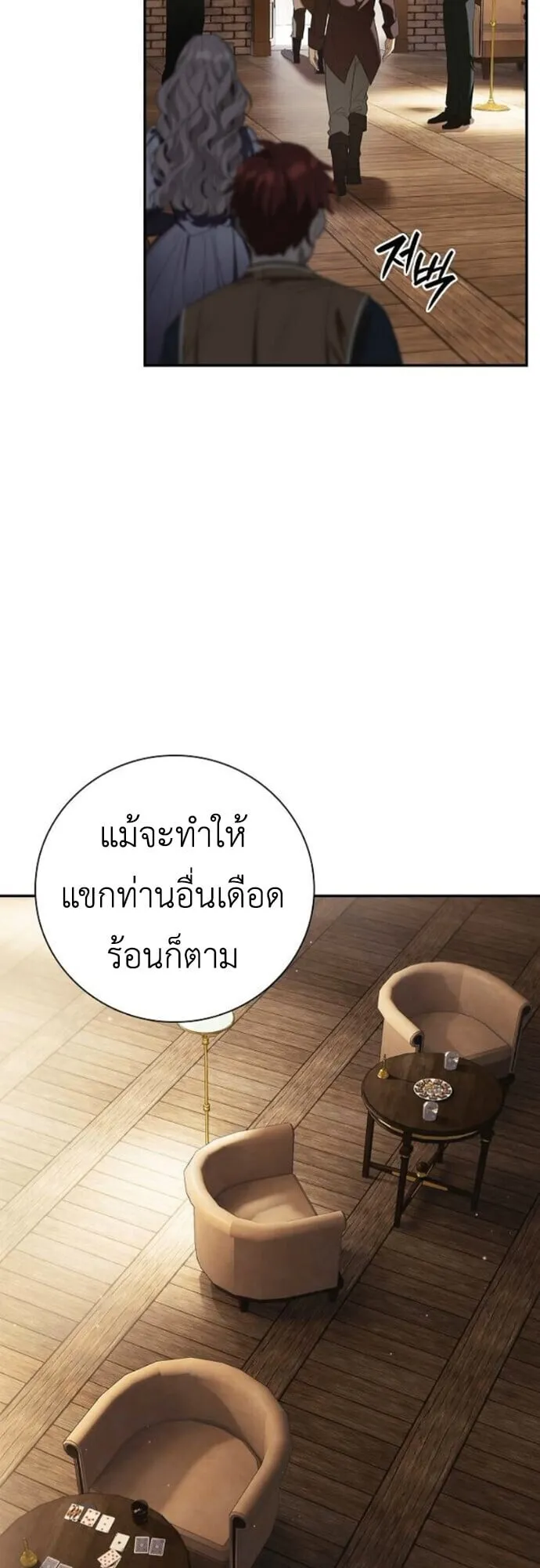 I Was Reincarnated as the Third Son of a Duke เก_ดใหม_ท_ด_นเป_นบ_ตรชายคนท_สามของท_านดย_คซะง_น ตอนที่ ตอนที่ 9 รูปที่ 30