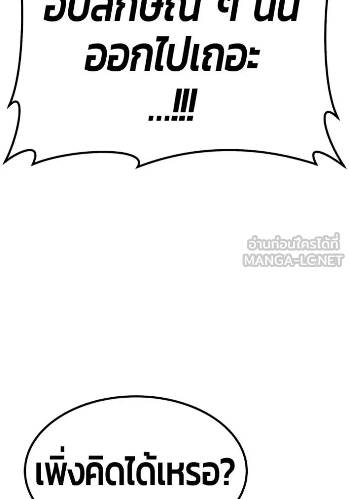 +99 ท่อนไม้ ตอนที่ 77 รูปที่ 385