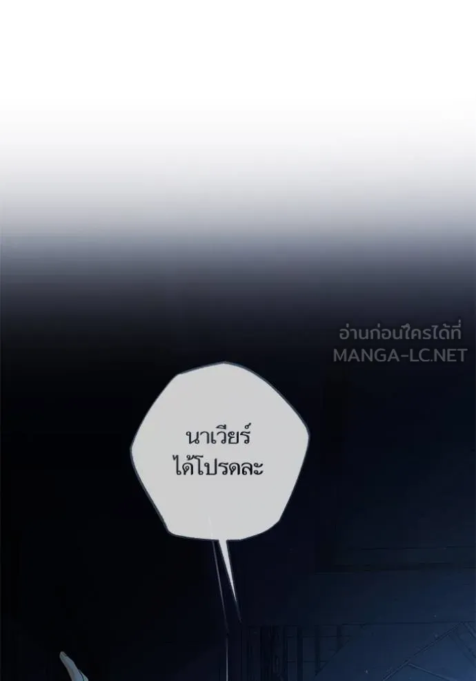 การแต่งงานครั้งใหม่ ตอนที่ 208 รูปที่ 17