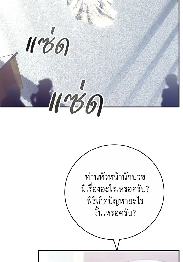 ย้อนเวลาพลิกชะตาทายาท ตอนที่ 8 รูปที่ 38