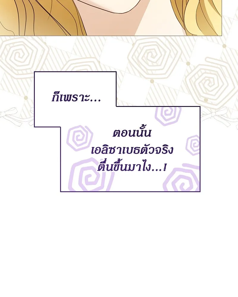 กำราบรักร้ายนายจอมพยศ ตอนที่ 14 รูปที่ 32