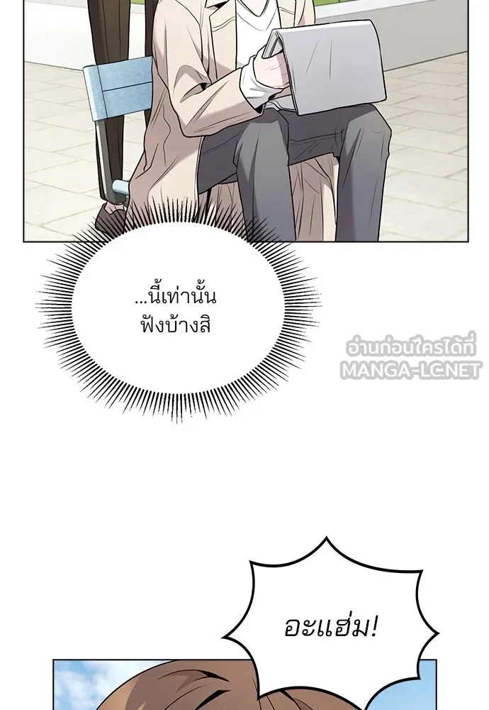 รักผิดแผน ตอนที่ 6 รูปที่ 42