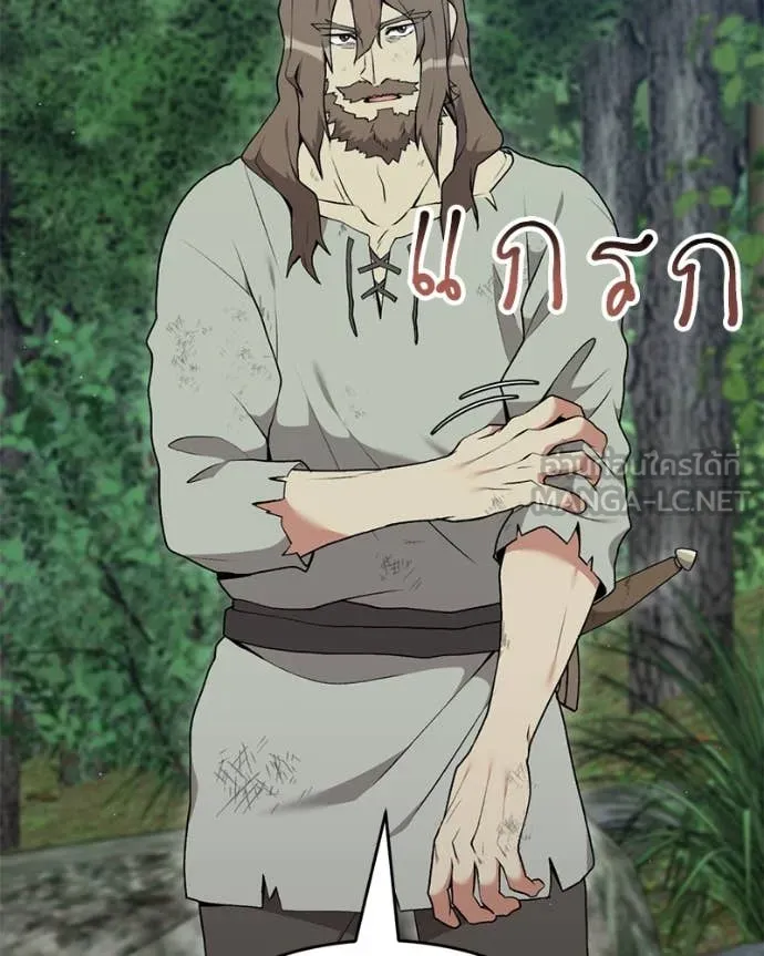 คนสวนโลกฮันเตอร์ ตอนที่ 80 รูปที่ 44
