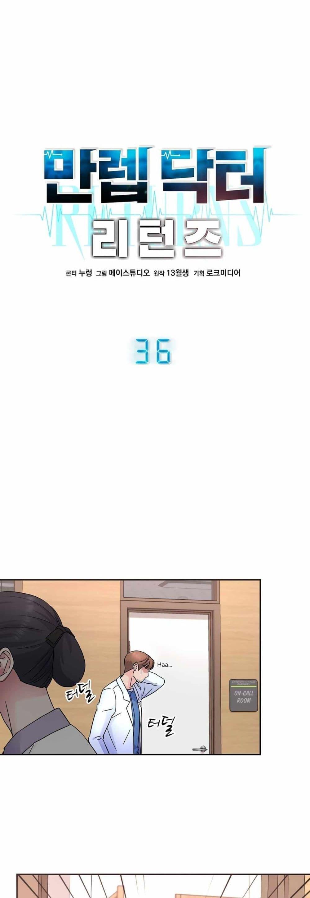 Manga-lc-com อ่านมังงะ อ่านการ์ตูน ออนไลน์ ฟรี Return of the Max-Level Doctor ตอนที่ 1 2 3 4 5 6 7 8 9 10 11 12 13 14 ฟรี ไม่มีโฆษณา Manga-lc - อ่าน มังงะ อ่าน การ์ตูน ออนไลน์ อ่านมังงะ ฟรี