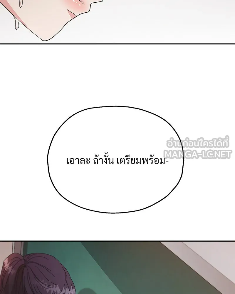 Pyramid Game เกมพีระมิด ตอนที่ 51 รูปที่ 126