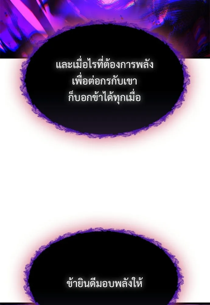 วิถีชาวนาของราชาปีศาจ ตอนที่ 64 รูปที่ 110