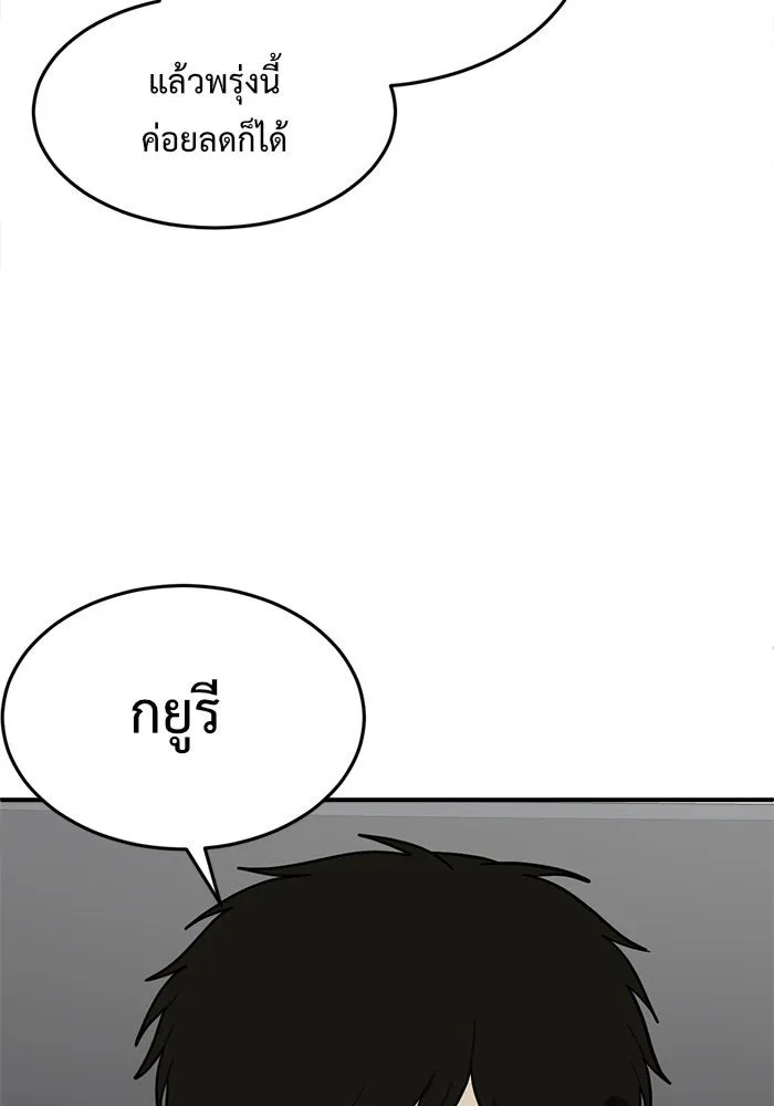 ช่วยเปลี่ยนฉันที ตอนที่ 86. เอเดน 6 รูปที่ 124