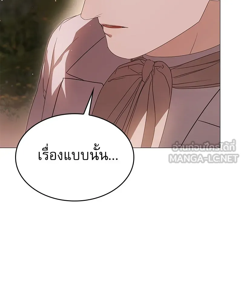 กำราบรักร้ายนายจอมพยศ ตอนที่ 36 รูปที่ 123