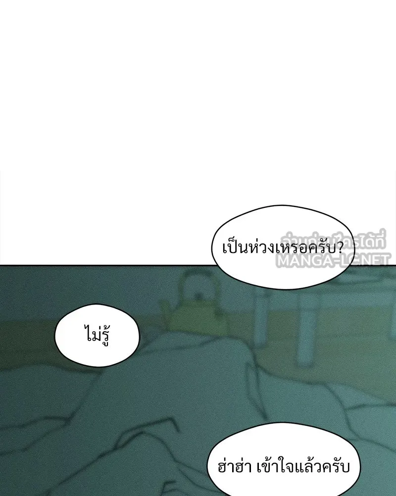 บุปผารุ่มราคะ ตอนที่ 40 รูปที่ 99