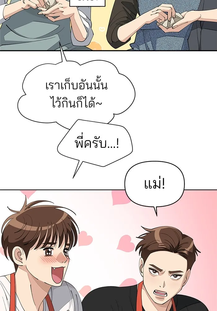 ความรักของอิซอบ ตอนที่ 34 รูปที่ 35