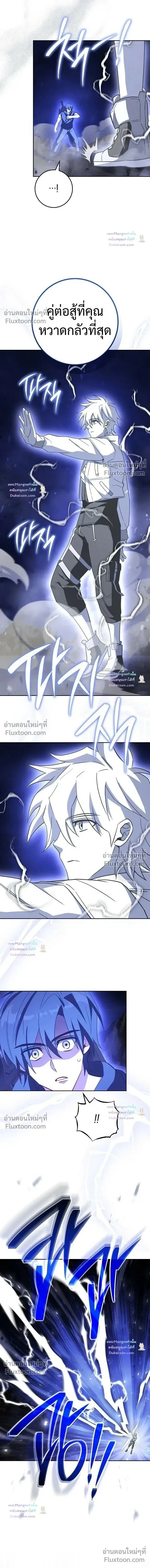 The Top Ranker_s Guide to an Aspiring Writer Life ตอนที่ ตอนที่ 57 รูปที่ 3
