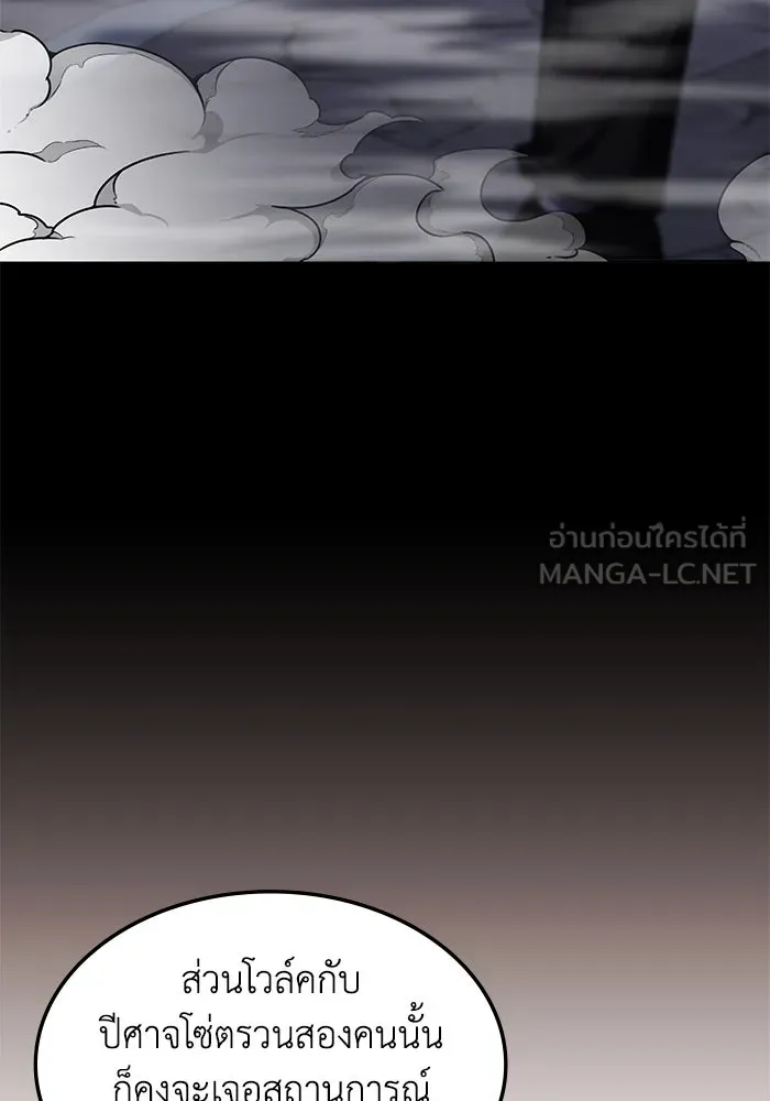 ฮีลเลอร์ตัวพ่อขอฟาดเรียบ ตอนที่ 14 รูปที่ 36