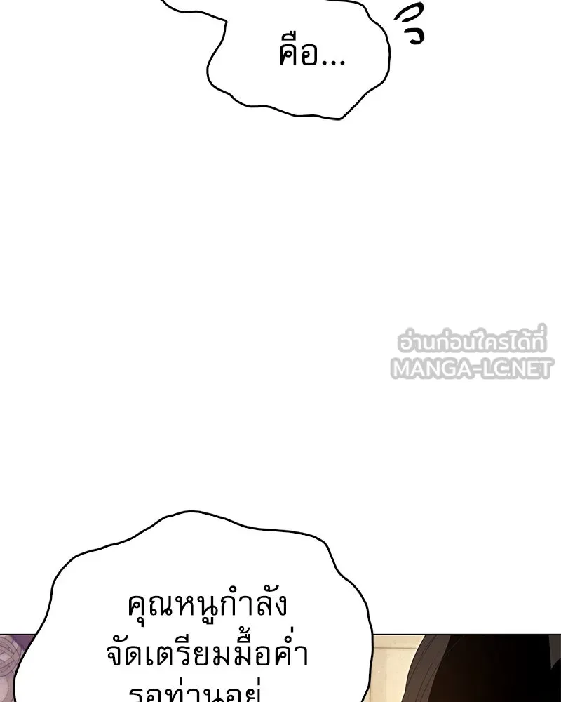 กำราบรักร้ายนายจอมพยศ ตอนที่ 51 รูปที่ 114