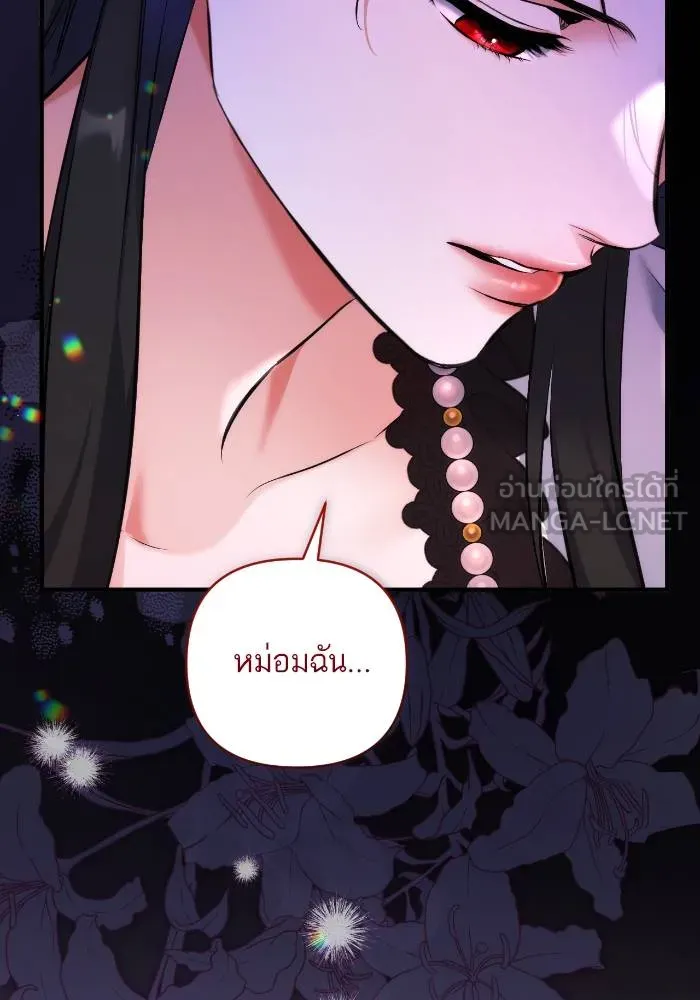แด่ตัวละครโปรด ตอนที่ 97 รูปที่ 102