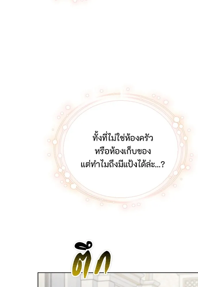 ลูกสาวตัวปลอมของท่านดยุก ตอนที่ 48 รูปที่ 125