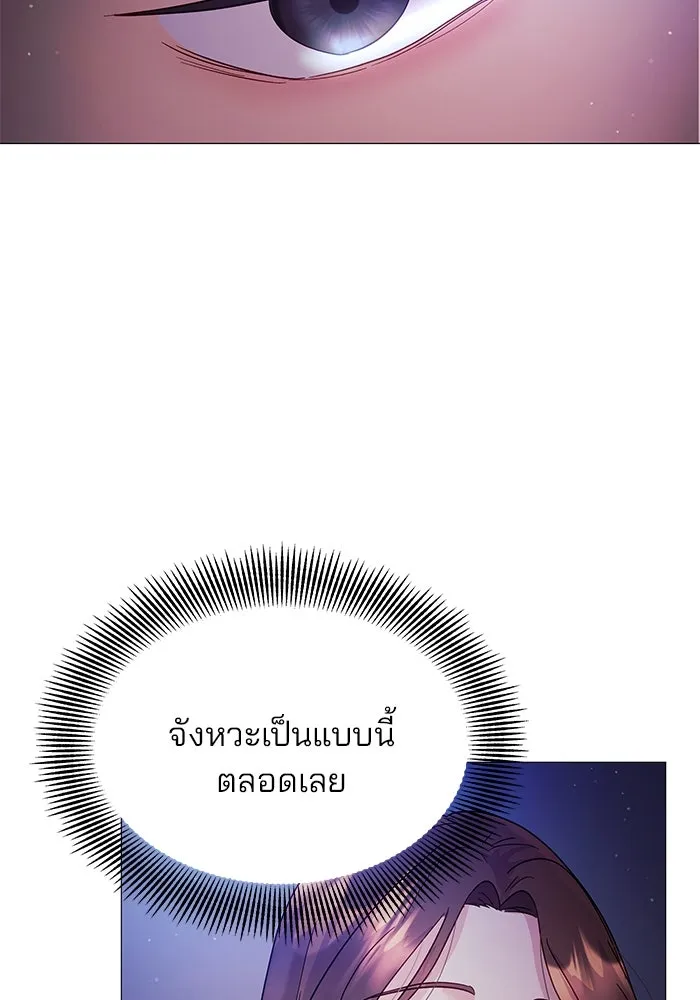 คู่มือคว้าหัวใจนายตัวร้าย ตอนที่ 6 รูปที่ 85