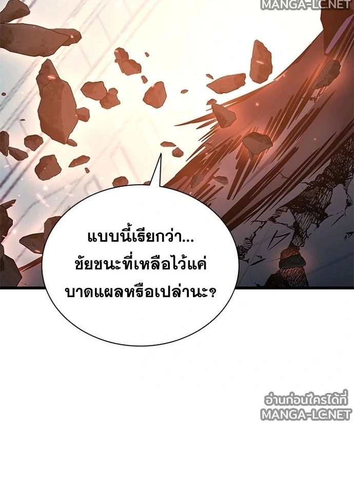 Villain to kill ตอนที่ 242 รูปที่ 117