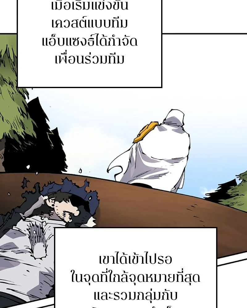 Player ตอนที่ 45 รูปที่ 11