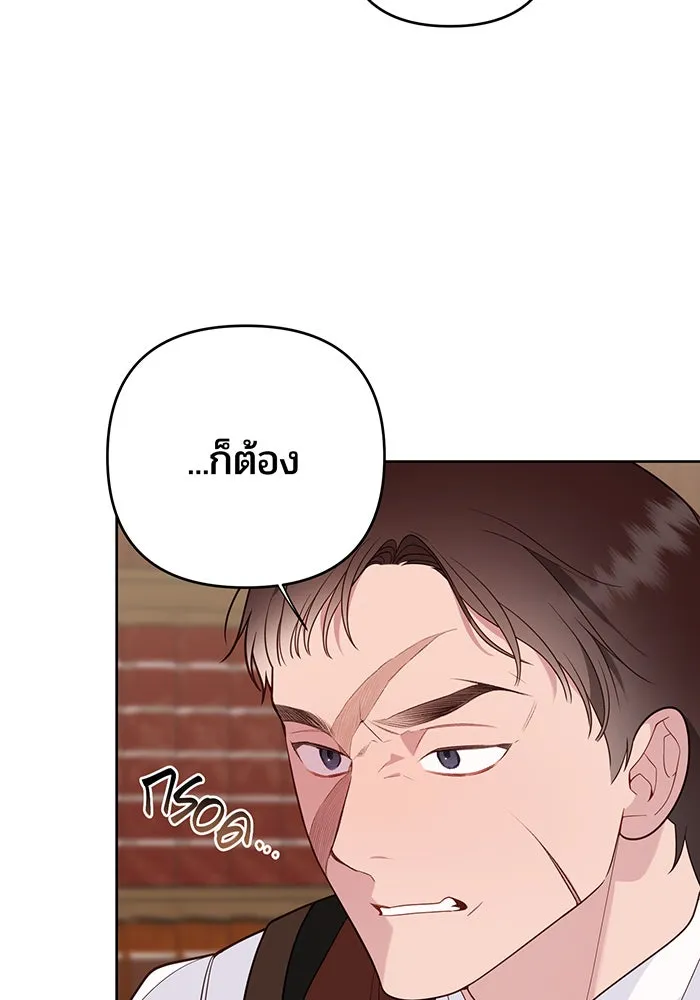 หนูน้อยทรราช ตอนที่ 127 รูปที่ 44