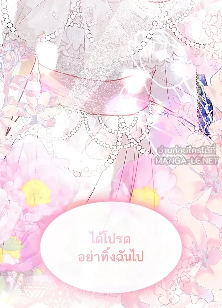 อดีตภรรยาของพระเอกหนุ่มจอมคลั่งรัก ตอนที่ 10 รูปที่ 114