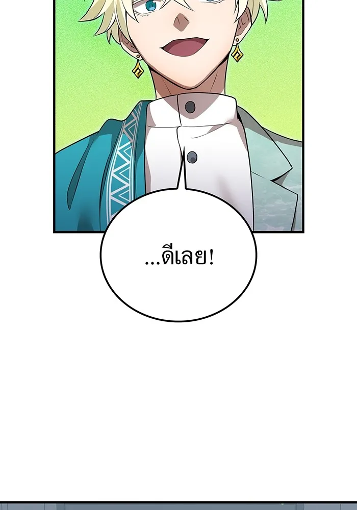 ฮันเตอร์สกิลโกง ตอนที่ 18 ทาบทาม รูปที่ 142