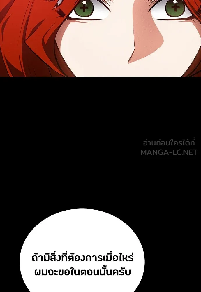 มือสังหารพันธุ์อมตะ ตอนที่ 60 รูปที่ 24