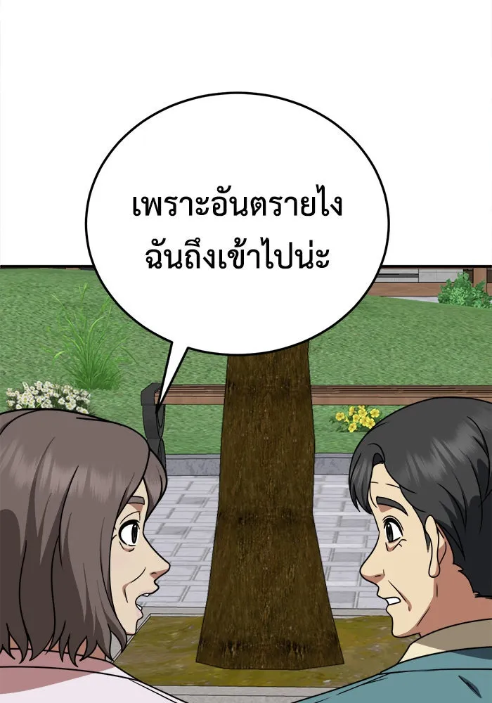 ช่วยเปลี่ยนฉันที ตอนที่ 198. ซีซัน 1 ภาคพิเศษ 8 ยอมินซอ ( รูปที่ 112