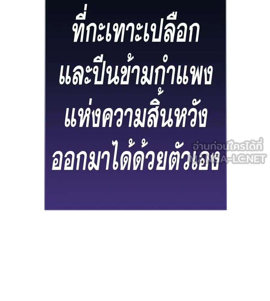 คอลเซ็นเตอร์เปลี่ยนชีวิต ตอนที่ 69 การแสดงสุดอันตราย รูปที่ 66