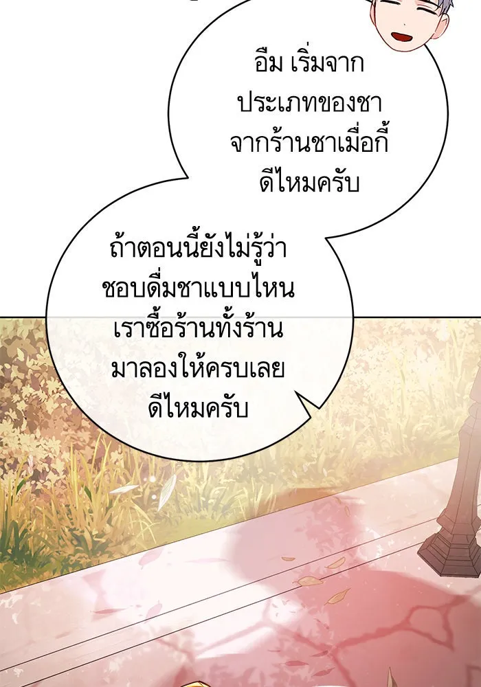 บุตรีดยุกขอไม่แต่งงานbrกับหนุ่มในฝัน ตอนที่ 55 รูปที่ 101