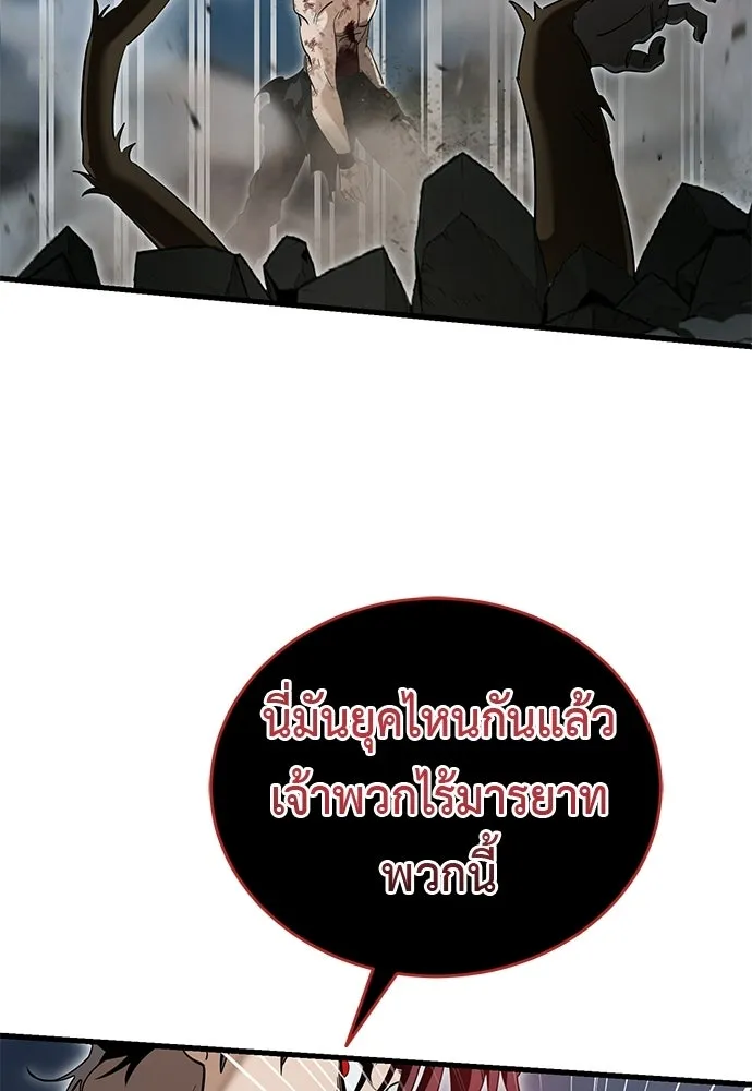 ยมราชลงทัณฑ์ ตอนที่ 143 รูปที่ 146