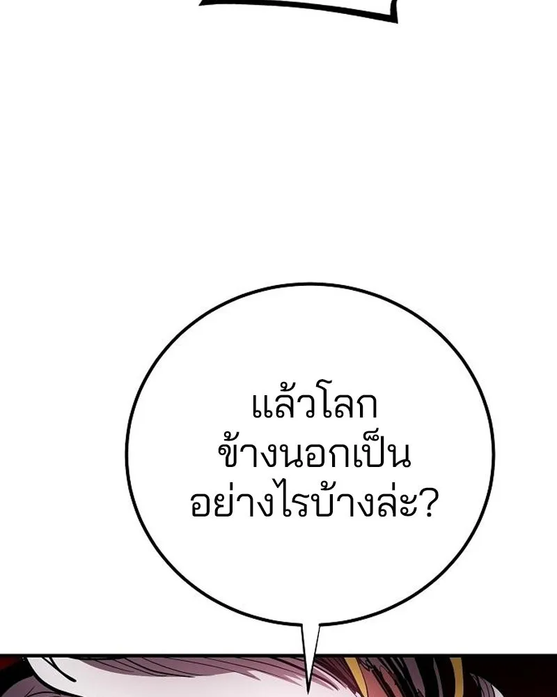 Player ตอนที่ 175 รูปที่ 118