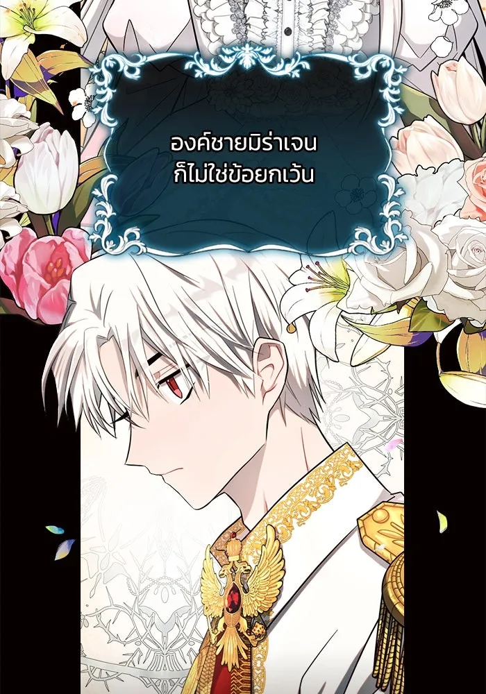 แอชสตาร์ต ตอนที่ 6 รูปที่ 14