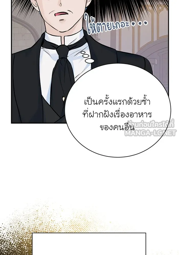 ไหนบอกว่าฉันใกล้ตาย ตอนที่ 13 รูปที่ 33
