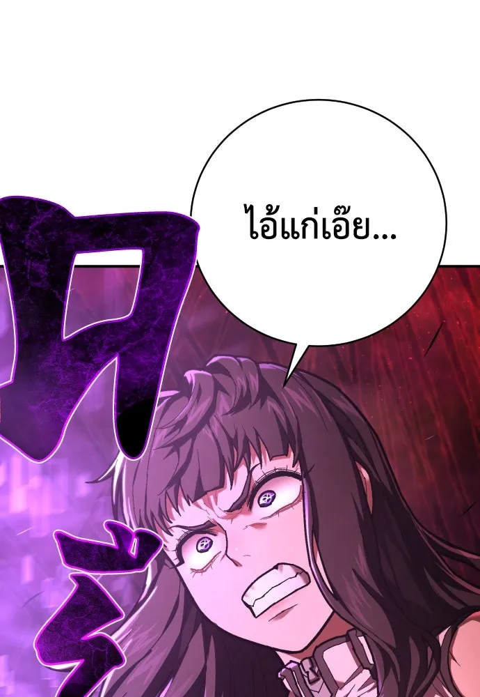 เพชฌฆาตลงทัณฑ์ ตอนที่ 30 รูปที่ 8