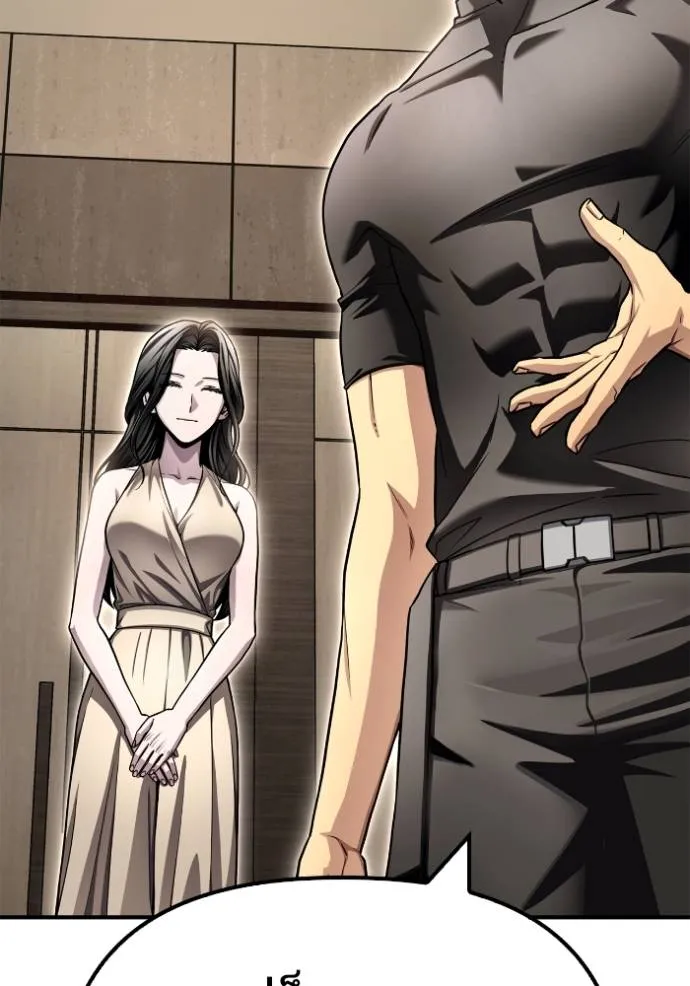 เกมของยอดมนุษย์ ตอนที่ 130 รูปที่ 20