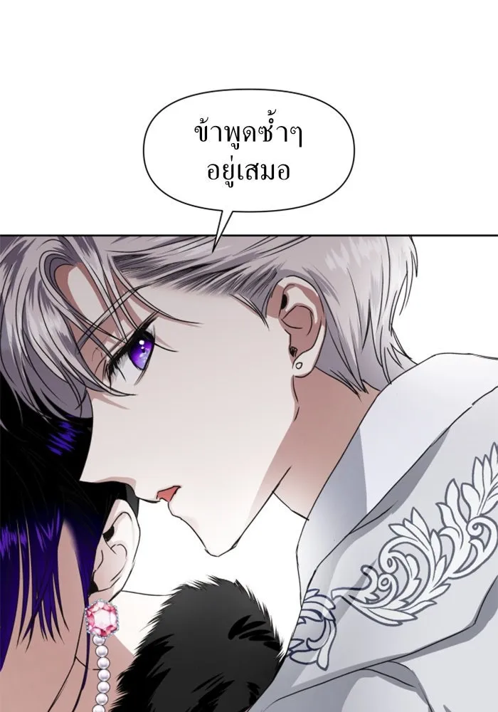 ชิงชีวิตพลิกลิขิตชะตา ตอนที่ 8 งานเลี้ยงรับรองวันคล้ายวันพระรา รูปที่ 11