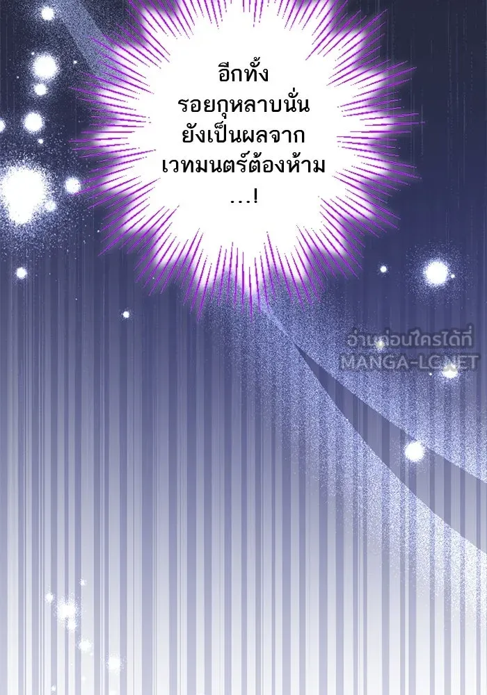 คุณหนูย้อนเวลามาเป็นอัศวิน ตอนที่ 57 รูปที่ 6