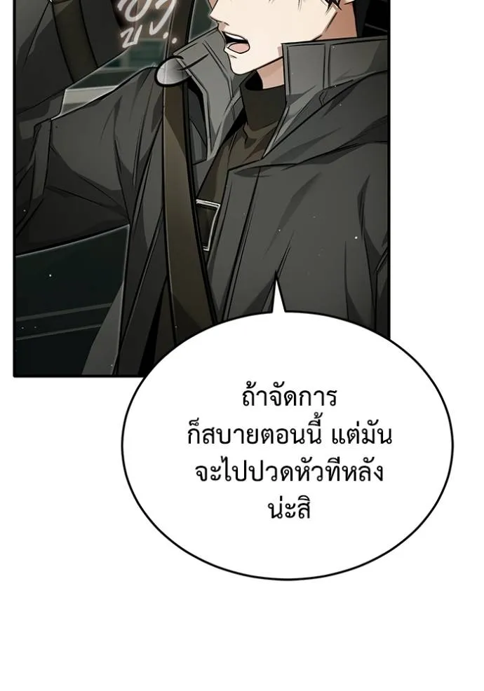 Regressor’s Life Aft ตอนที่ 52 รูปที่ 23