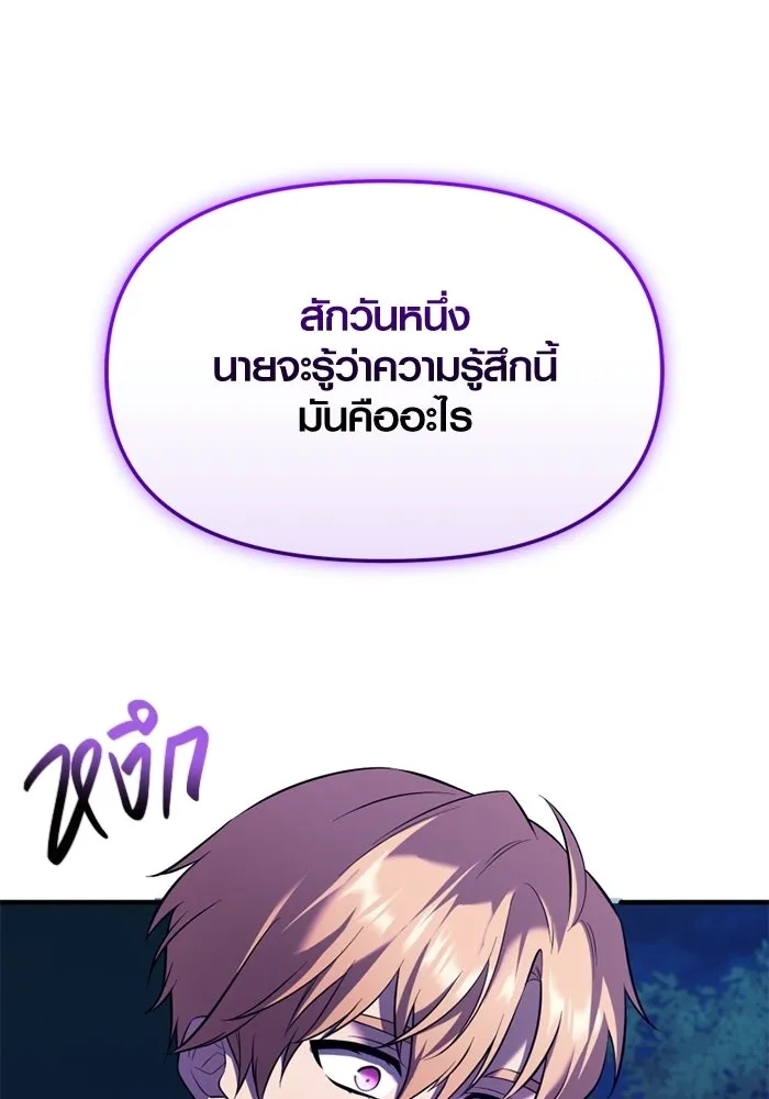 พลิกชะตาคว้าไอเทมระดับเทพ ตอนที่ 66 นิทานป่าเถื่อน (1) รูปที่ 71