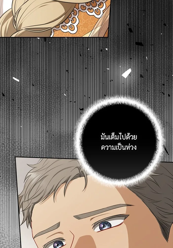 ละครชีวิตลิขิตรัก ตอนที่ 16 รูปที่ 113